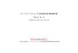 Ver.4 - SAMAC2014/06/18  · ソフトウェア資産管理基準Ver.4.1 ii ソフトウェア資産管理評価認定協会 はじめに 1．SAMAC及びソフトウェア資産管理基準について