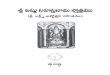 Vishnu Shasranama Storam - worldteachertrust.org€¦ · Title: Vishnu Shasranama Storam.pmd Author: Jagadguru Created Date: 3/28/2012 7:57:01 PM