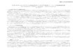 北太平洋におけるサケの資源状況と2018年夏季ベー …hnf.fra.affrc.go.jp/event/sakehou/r01sakehou_02.pdf北太平洋におけるサケの資源状況と 2018年夏季ベーリング海調査結果