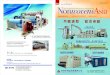Sponsor: ISSN 2413-9076 ANFA Dec. 2017 ISSUE 39 · 2018. 1. 30. · Nonwovens Exhibition (SINCE) came to a successful end at the Shanghai World Expo Exhibition and Convention Center