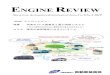 ENGINE REVIEW - JSAE€¦ · engine review. society of automotive engineers of japan vol.9 no.6 2019. jsae . エンジンレビュー. 特集 ： 将来のev大量普及と電力供給システム