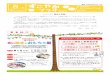 すこやかプラザsukoyakaplaza.la.coocan.jp/otayori/dayori2008.pdf月 （認定NPO法人子どものみらい尼崎 対 8 親子で楽しむ 日 8 すこやかプラザ主催の事業は、
