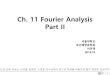 Ch. 11 Fourier Analysisocw.snu.ac.kr/sites/default/files/NOTE/Ch11 Pt II.pdf · 2019. 3. 15. · Seoul National Univ. 2 11.6 Orthogonal Series. Generalized Fourier Series Standard