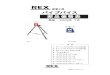 配管工具 パイプバイス - REX INDCV6 品 名 図番 部品番号 数量 標準単価 摘 要 1 V551 ベース 1 27,300 2 V553 脚 3 4,200 3 WC10 六角ナット (M10) 3 130