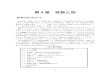 第4章 変数と型 - Sapporo Gakuin Universityext-web.edu.sgu.ac.jp/HIKO/Prog04/chap04.pdf · 2004. 4. 25. · 第4章 変数と型 【学習内容とねらい】 本章では、「変数」について学習します。変数といっても数学の方程式に出てくる変数と