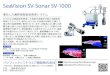 SeaVision SV-Sonar SV-1000SV-Sonarは超音波を使用して海底の深度を計測する超音波 測深システムです。海洋土木における浚渫や砂撒き工事にて、