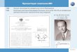 Презентация компании MRoldcpd.mrsksevzap.ru/128.pdf-t=MR2.pdf · Страница5 Рост производства РПН компании mr с 1949 года