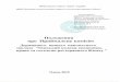 Положення про Приймальну комісіюokepgrb.ucoz.ua/2016/komissia.pdf · 2016. 2. 16. · Положення ... (далі - Умови прийому), Правил