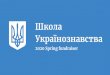 Школа Українознавства · + Renovation was completed over 4 months + Made possible with the help of generous volunteers giving their evenings and weekends to plan,