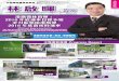 電郵 E-mail: councilor kflam@yahoo.com.hk 網址 Website：www ... · test before opening the South Island Line in order to guarantee an acceptable noise level for South Horizons