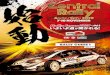 Rally Japan | FIA World Rally Championship 2020 Final Round - …wrc-jpn.com/common/data/RallyGuide1_jp_v1.2.pdf · 2019. 8. 21. · Rally Guide 1 Centr 2019 6 1.2 開催地 愛知県・岐阜県について