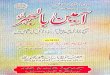Ameen Biljehar - Bukhari - WordPress.com · 2009. 5. 30. · Namaz; Salat; Hanafi; Gher Muqallideen; Ameen; Ahnaf; GM; Ameen-bil-Jehar; Islamic Books; Free Books; Urdu Books; Ahl-e-Sunnat