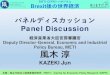Growth Strategy for the Japanese Economyamid The first pillar: Realizing Society 5.0 by promoting open