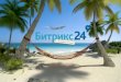 Bitrix24 IT integration - efusion.ru · В Битрикс24 • Единое корпоративное хранилище данных • Важные документы, отчеты,