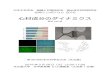 心材成分のダイナミクス - JWRS日本木材学会 組織と材質研究会・抽出成分利用研究会 合同シンポジウム 2016 心材成分のダイナミクス 要旨web版