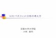 コストベネフィット分析の考え方psa2.kuciv.kyoto-u.ac.jp/.../2011/costbenefit2011.pdf消費者余剰 Tさんは新品の同じ真珠の指輪を3つ持っている。彼女