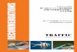 TRAFFIC CoP17 Recommendations (Japanese) …...1 背景 トラフィックは、「絶滅のおそれのある野生動植物の種の国際取引に関する条約：CITES（ワシントン条約）」