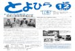広報さっぽろ 2011年12月号 豊平区 - Sapporo...12月22日は、区役所からの公開生放送です。区長が出演し、この1年を振り返ります。豊平 1 2011