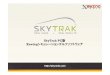 SkyTrak PC Xswingシミュレーションゴルフソフトウェア · 2019. 7. 23. · 株式会社gpro 日本本社 兵庫県尼崎市南塚口町5-14-12 tel:06-6428-6777 / fax:06-6428-0071
