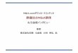 葬儀社のM&A事例平成8年6月 叔母と母が経営していた個人商店の花駒を継ぐために京都へ 平成11年1月 花駒を引き継ぐ。6月に有限会社として法人化