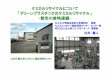 ケミカルリサイクルについて 「グリーンプラスチックの ...shirai/Tsukuba-lec2.pdf2001年北九州博覧祭会場の生ゴミからつくられた ポリ乳酸ペレット