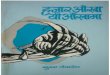 Hazaar Aankhaa Yee Aankhaamaa-Internal Pages Finalphoto.goodreads.com/documents/1373116036books/18161028.pdfग थ न ह भनNश यद भ त ख ईद न। मनपनH