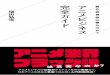 ブラック説 - ジセダイ · 2018. 5. 21. · 日本におけるコンテンツ産業の七不思議のひとつにアニメ産業があります。昔からある 58年、出版娯楽コンテンツ産業の中で、ほとんど唯一、アニメだけが伸びているのです。映画は19
