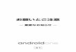 Android One X1 お願いとご注意...1 2 お買い上げ品の確認 このたびは、Android One X1をお買い上げいただき、まこ とにありがとうございます。