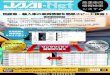 JAAI-NET A4チラシ07 ドブ付jaai.or.jp/jaaiimage/page/20191001-henkou/JAAI-NET...2019/10/01  · Web Yellow 乗用車、キャブワゴン車、 オフロード車、 商用車、軽自動車の