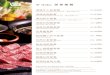 20180912 合鍋物 菜單 - 合．shabu 鍋物料理 · Prime Short Rib Beef Hot Pot Set U.S.A) Prime Rib Eye Beef Hot Pot Set ( U.S.A) Australian Wagyu Beef Hot Pot Set ALLS) Pork