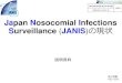 Japan Nosocomial Infections Surveillance JANIS ... Japan Nosocomial Infections Surveillance (JANIS)