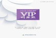 VIP 유해폐기물 재활용 산업 현황 및 시사점 150604jangws.com/wp-content/uploads/2017/11/2015-06-04-VIP... · 2017. 11. 30. · 3+ ° %L °AS j A B%J êë !ºì 
