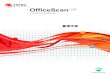 OfficeScan 10 Administrator’s Guide€¦ · 更新代理程式系統需求 .....4-37 更新代理程式組態設定 .....4-38 更新代理程式的更新來源 .....4-39 更新代理程式自訂更新來源