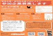 New Red Illustration Advertising Flyer - 上野商工会議所iga-ueno.or.jp/wp-content/uploads/2020/05/bb5bd25beb4e... · 2020. 5. 19. · Red Illustration Advertising Flyer Author:
