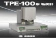 温調システムと一体になった TPE-100形粘度計は温調システム一体型のコーン･プレート型粘度計です。温度制御にはペルチェ素子を使用していますので、短時間で設定温度に到達し、