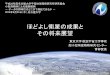 ほどよし衛星の成果と その将来展望 - 名古屋大学coso.isee.nagoya-u.ac.jp/Joint_Research/01_ichikawa/02...1975 1980 1985 1990 1995 2000 2010 衛星重量 [ton] 4.0