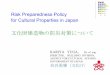 Risk Preparedness Policy for Cultural Properties in Japan ... Risk Preparedness Policy for Cultural