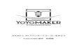 3DCADと3Dプリンターでヨーヨーを作ろう - YOYOMAKER …...YOYO-MAKER東 秀樹（ヨーヨーメイカー とうほうひでき） 3Dプリンターによるヨーヨー制作を追求するヨーヨーブランド「YOYOMAKER」を主催。2014年1