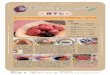 赤紫蘇レシピ（梅干し）seiryuunosatoizumi.com/shop/03/recipe_umeboshi.pdf · 2017. 6. 4. · Title: 赤紫蘇レシピ（梅干し） Created Date: 6/4/2017 10:21:38 AM