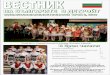 25 май 2013 г. Ученици и учители от училище ...bulgariansindetroit.com/wp-content/uploads/2018/06/...Честит празник и благодарност