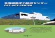 OFF-SITE CENTER北海道原子力防災センター OFF-SITE CENTER 北海道電力 泊発電所で原子力災害が 発生したときには、北海道原子力防災セン ターを緊急事態応急対策の拠点施設とし