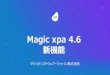 Magic xpa 4‚ªンラインセミナー... · Magic xpa Studio での64bit実行エンジン Magic xpa Studioをインストールする場合、自動的に32bit、64bit両方の実行エンジンがインストールさ