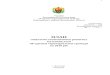 butenki-otg.gov.uabutenki-otg.gov.ua/wp-content/uploads/2019/01/Plan... · Web view200 «Деякі питання надання субвенцій з державного бюджету