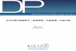 DP - RIETI- 1 - RIETI Discussion Paper Series 12-J-017 2012 年5 月 日本企業の構造変化：経営戦略・内部組織・企業行動* 森川 正之（経済産業研究所）
