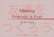 Making Friends is Fun مپ¤مپڈم‚چمپ† Making Friends is Fun ن»ٹè¥؟ هپ¥ن»‹(@japlj) ng! un /\_/\ /39 ه•ڈé،Œو¦‚è¦پ
