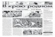 71 (9722) Суббота, 4 июня 2016 года Основана 1 января 1941 ...krai-rodnoi.ru/wp-content/uploads/2017/05/krayrod-71w.pdf · бассейн, теплица