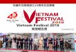Vietnam Festival 2018 · F-54 ベトナム食村品店 HA Noi XUA F-55 HELLO VIET NAM RESTAURANT F-56 ベトナム食堂 Nha An Vietnam F-57 an nam quan F-58 在日ベトナム仏教信者会・愛知