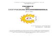 PROIECT DE DEZVOLTARE INSTITUTIONALA · 1 Gradinita cu Program Prelungit „CIMBORA”, Baraolt Trandafirilor, Nr.16 Tel: 0267 377272 2013-2017 Nr de inregistrare: 342/14.09.2016