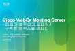 Cisco WebEx Meeting Server - Cisco - Global Home Page€¦ · * Jabber for Windows early 2013 • WebEx Meetings in Private Cloud Run in own datacenter with no Cloud linkage • All-in-One