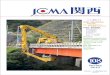 Japan Construction Machinery and Construction Association ...jcmakansai.main.jp/pdf/jcma_vol108.pdfJapan Construction Machinery and Construction Association,Kansai Branch Office 巻頭言「設備の維持管理と技術の伝承」